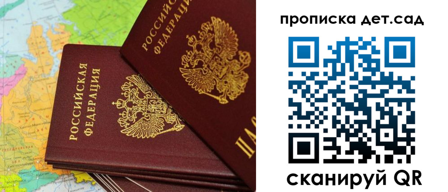 прописка иностранных граждан в Якутии