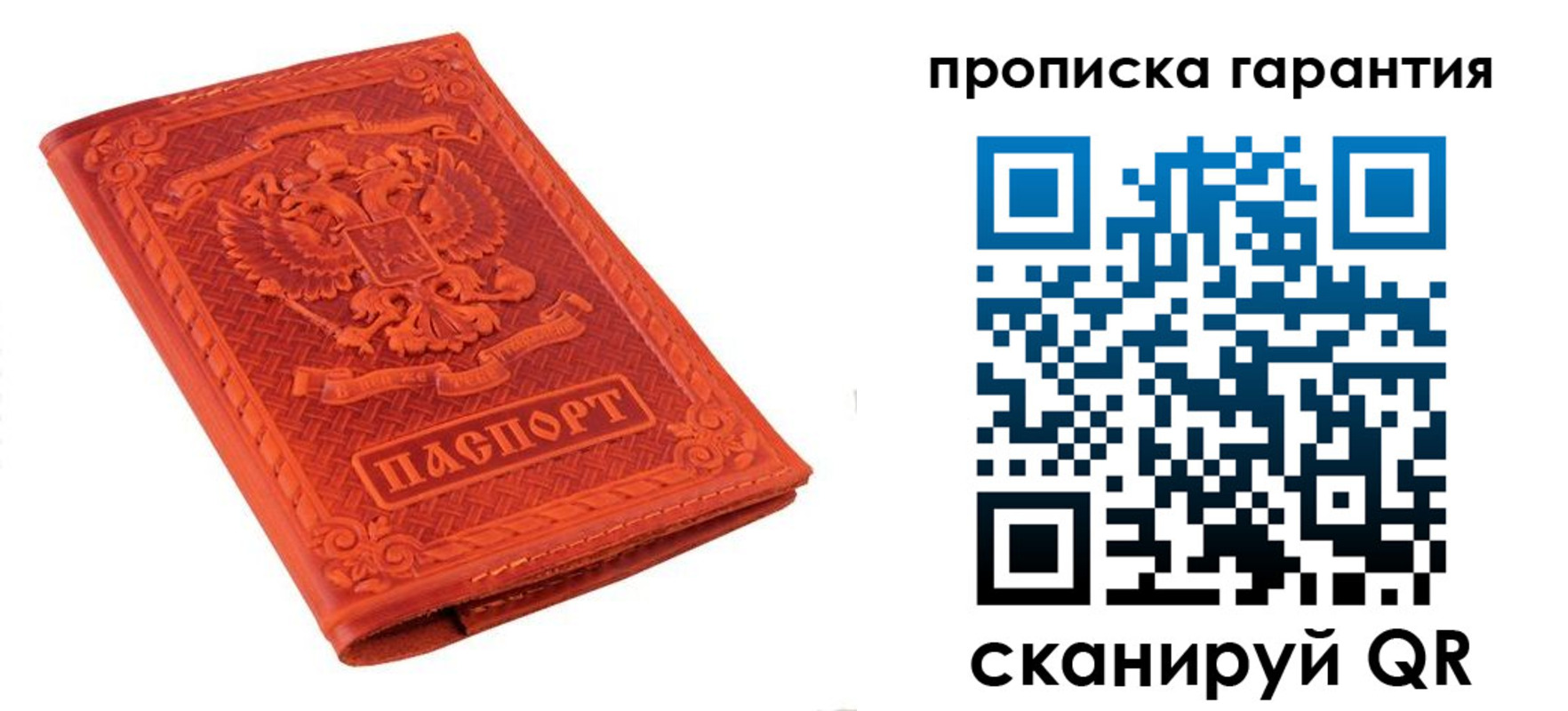 прописка для работы в Якутии