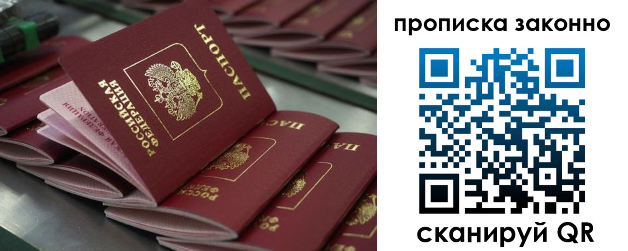 миграционный учет в Якутии
