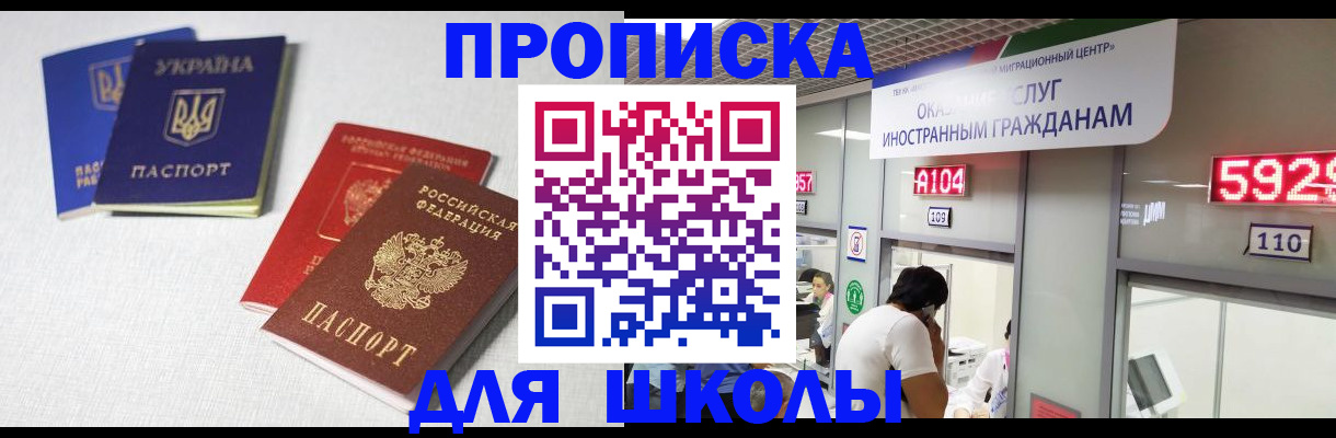 миграционный учет в Якутии
