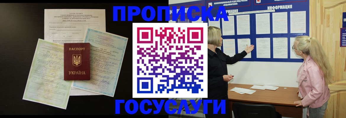 временная регистрация адрес в Якутии