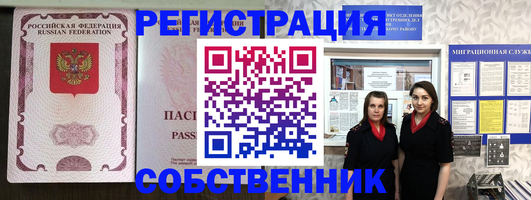временная регистрация адрес в Якутии