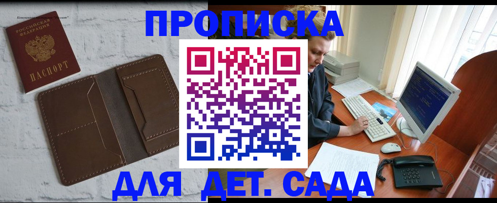 временная регистрация надежно в Якутии