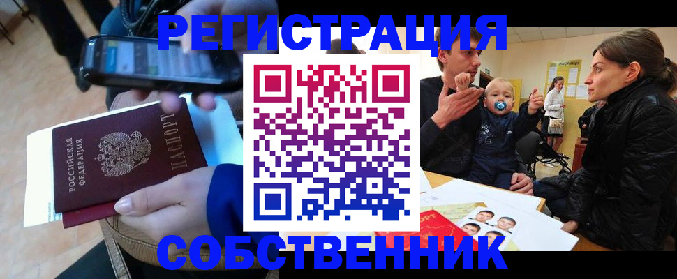 прописка паспорт в Якутии