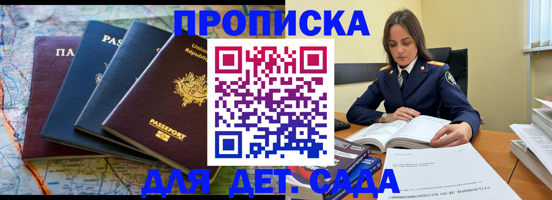 прописка для работы в Якутии